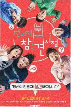 声音修复计划 免费综艺在线观看
